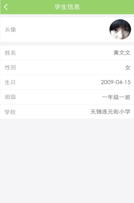 好易校园通APP最新版