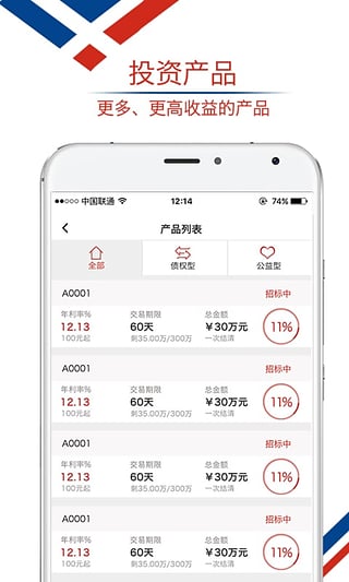 爱嘉富app