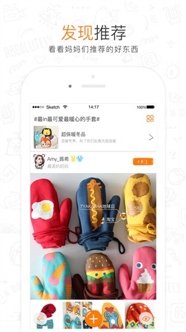妈妈出品 1.03 安卓版