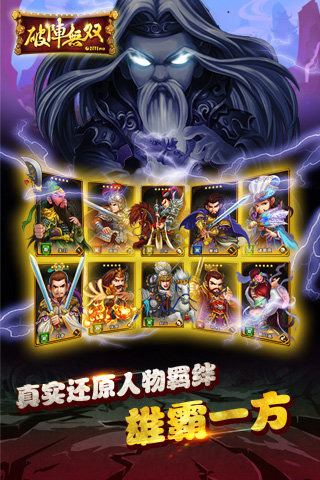 破阵无双 1.0.0 安卓版