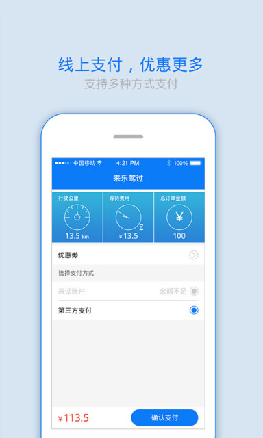 来乐驾过