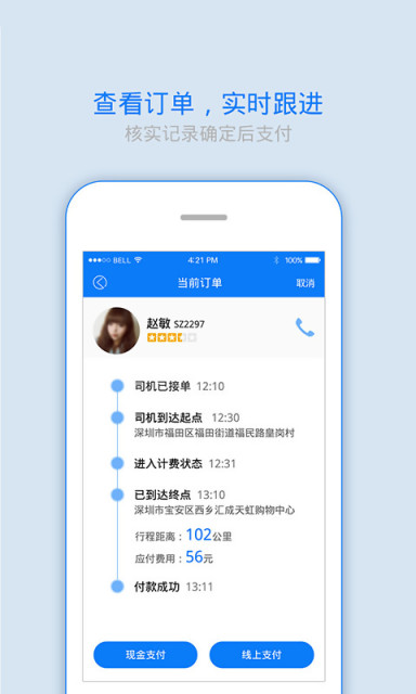 来乐驾过 2.0.9 安卓版