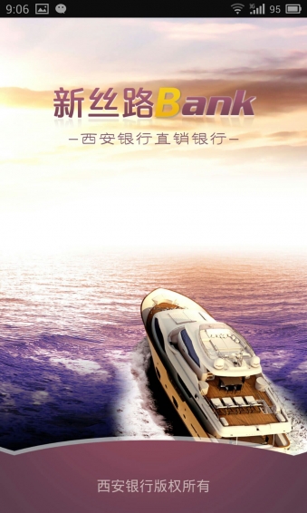 新丝路Bank app 1.2.0 安卓版