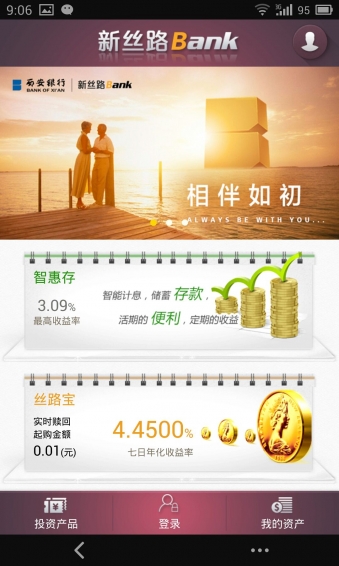 新丝路Bank app