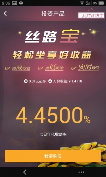 新丝路Bank app