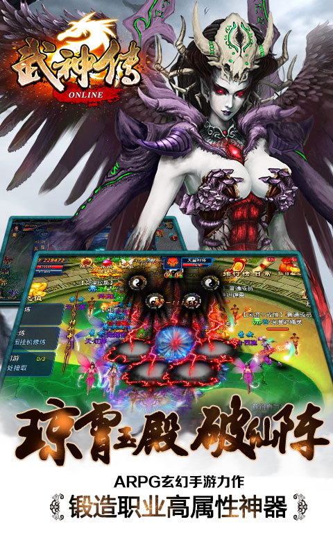 武神传 1.15.0310 安卓版