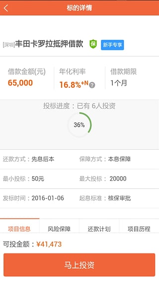 掌中财富App