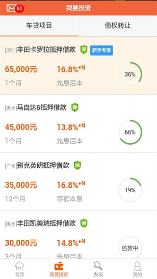 掌中财富App 2.0.0 安卓版