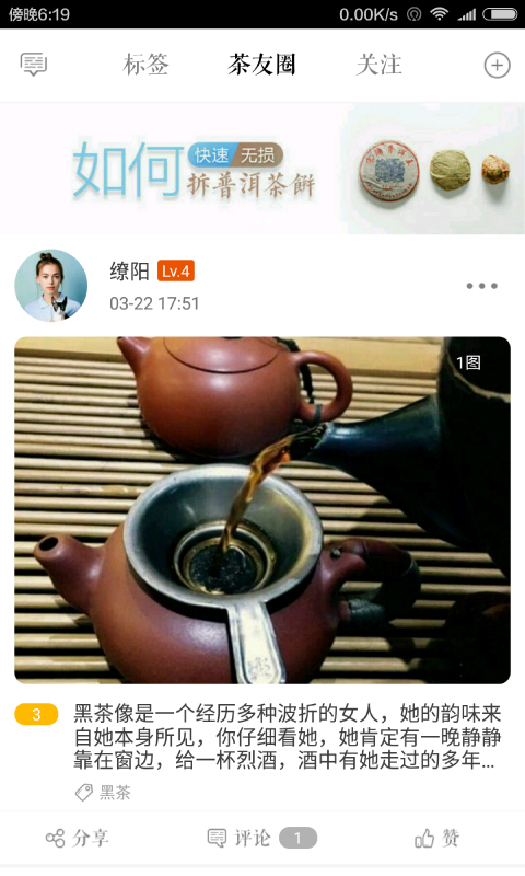 茶虫