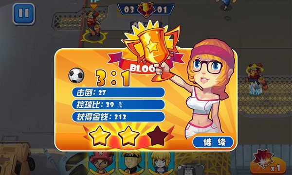 足球大乱斗内购破解版 1.0.3 安卓版