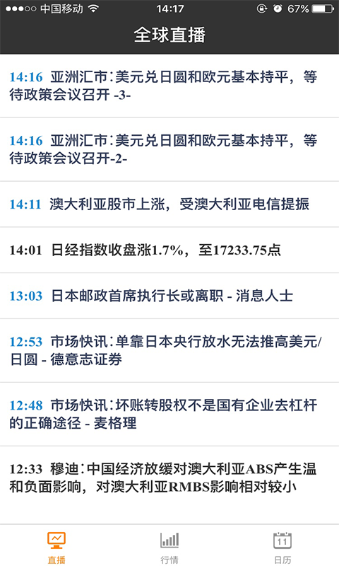 汇讯通