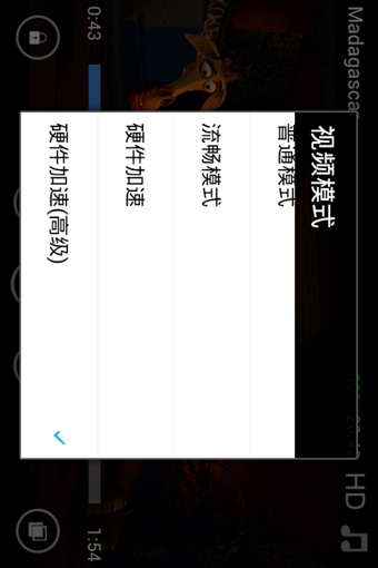 Xfplay 3.1.0 安卓版