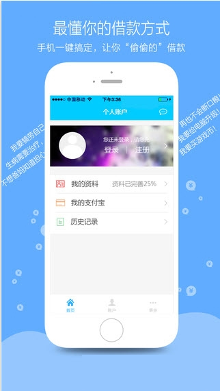 闪电白领app