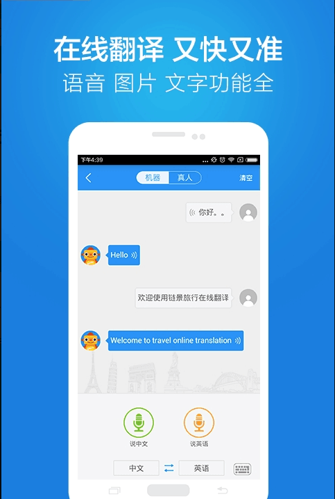 链景旅行客户端 1.4.0 安卓版