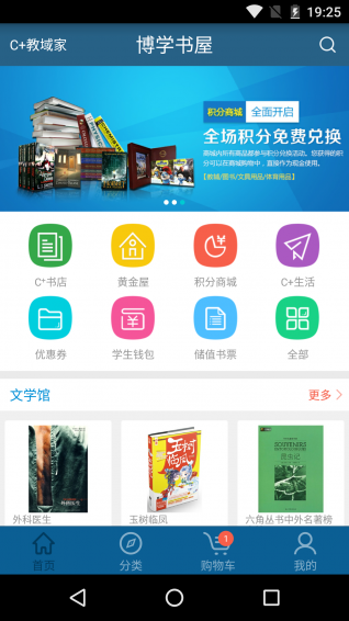 域家 1.0 安卓版