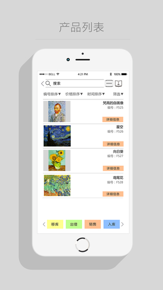 易术加 1.0 安卓版