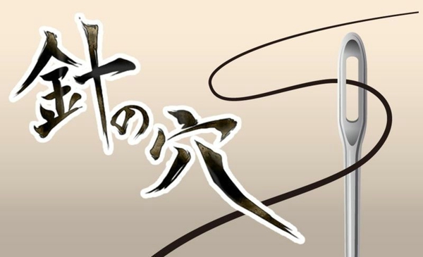 穿针钻孔 1.0.0 安卓版