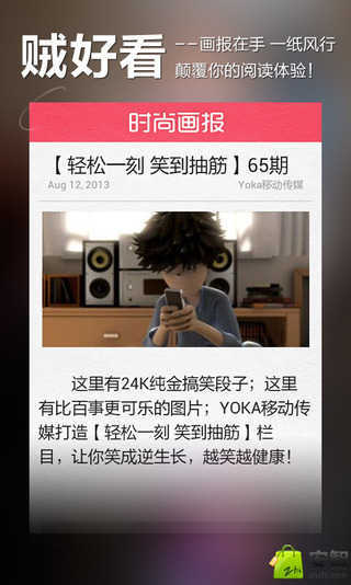 时尚画报