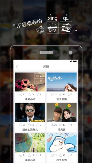 魔映贴纸拼图app