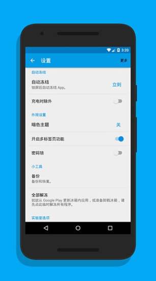 Ice Box app