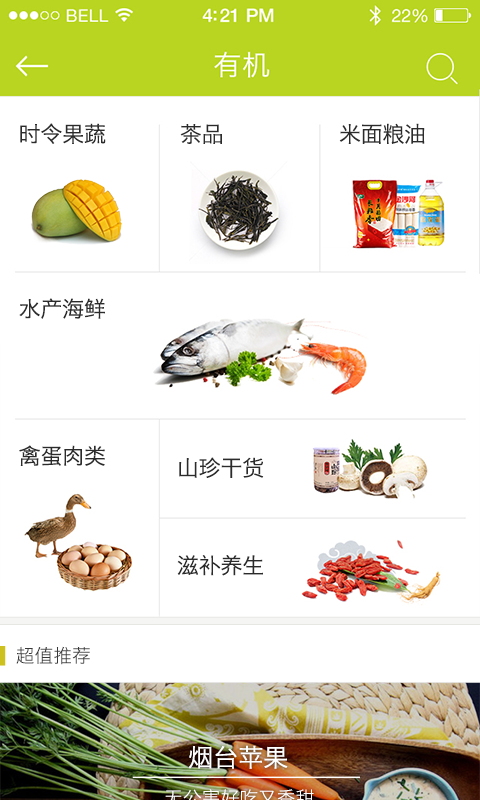 易家农户