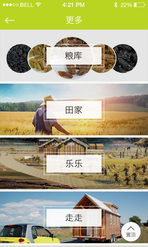 易家农户 2.0.0.21 安卓版