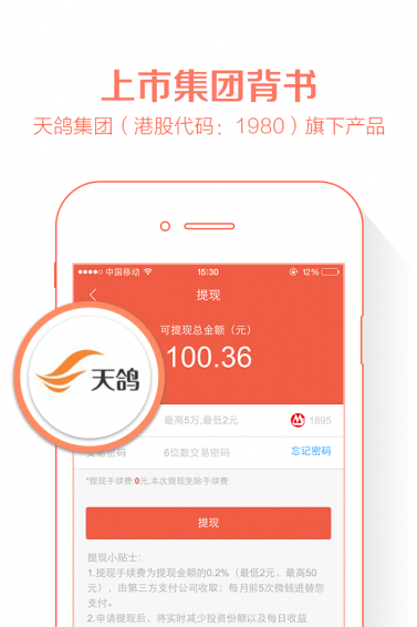 微投资