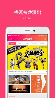 格娱乐 2.4.6 安卓版