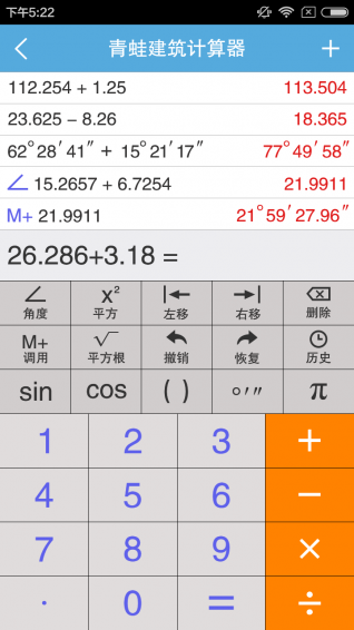 青蛙计算器 1.0 安卓版