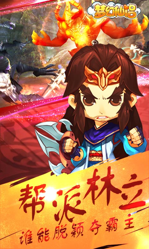 梦幻仙侣手游 2.0.0 安卓版