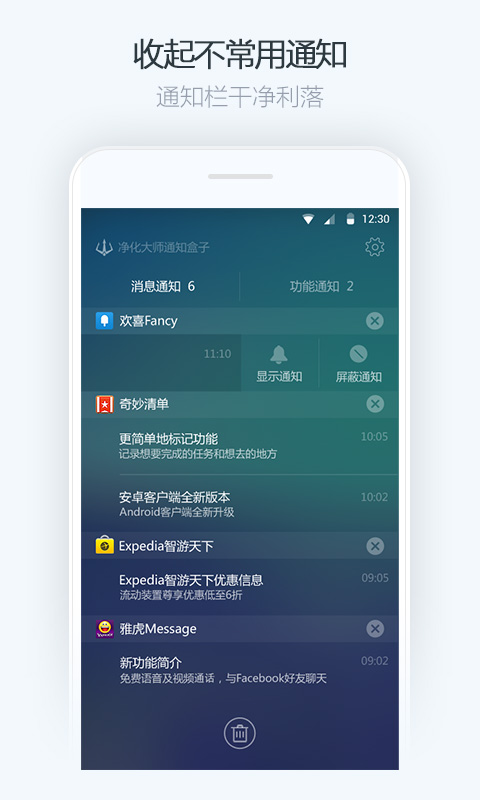 净化大师国际版app