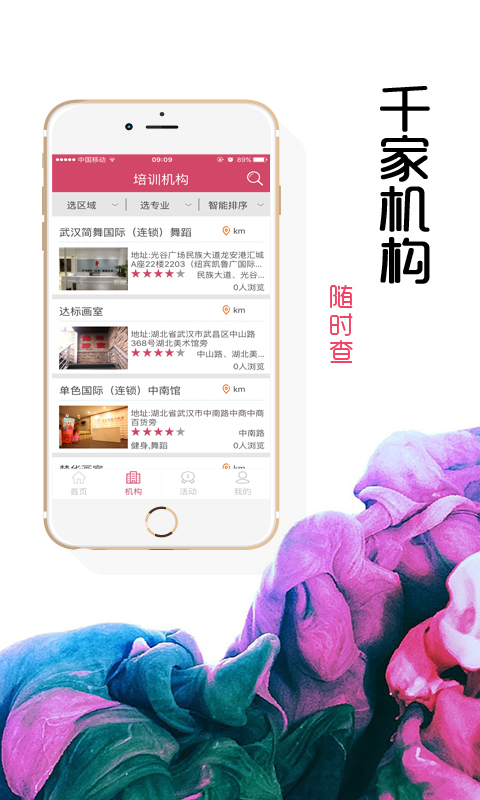艺嗖