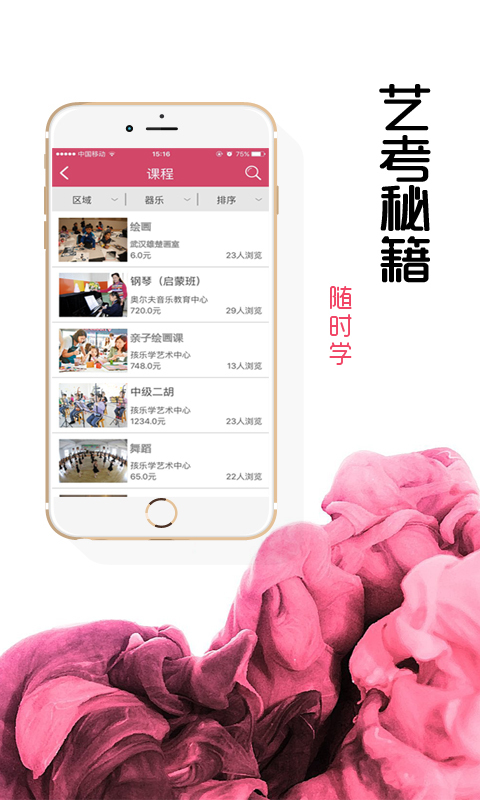 艺嗖