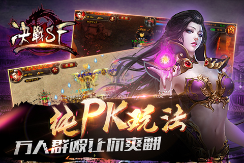 决战SF 1.0.0 安卓版