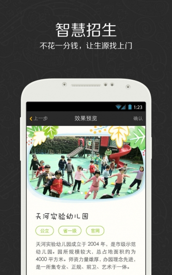 贝聊老师版 2.1.0 安卓版