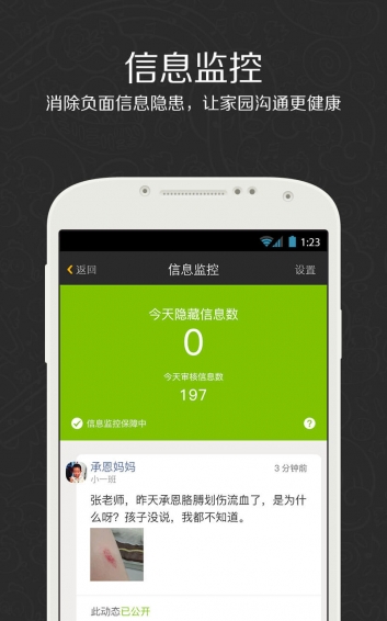 贝聊老师版