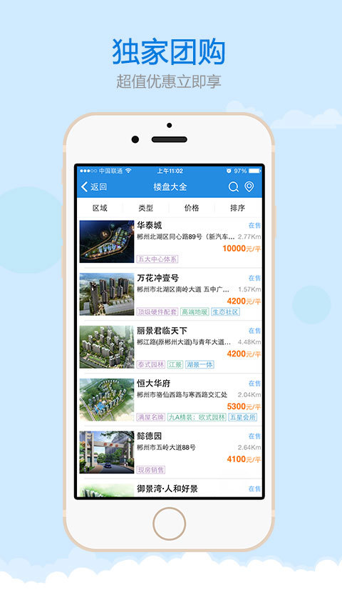 郴房网
