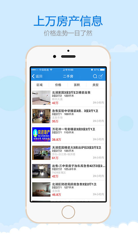 郴房网