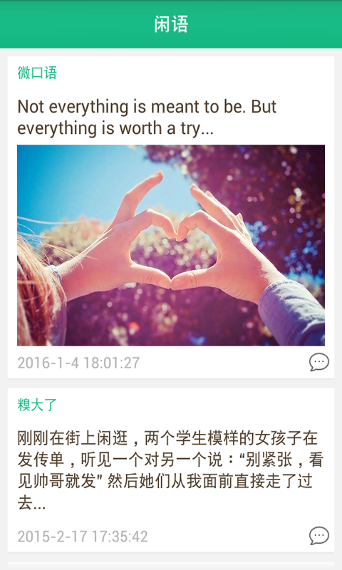 闲语 1.0 安卓版