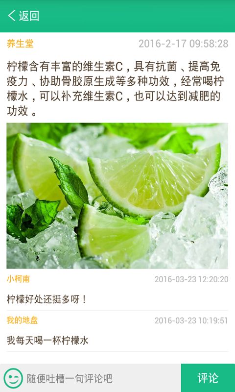 闲语