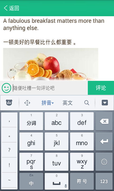 闲语