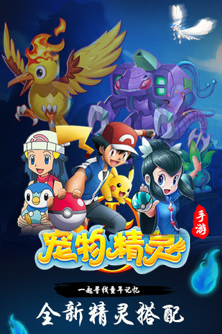 宠物精灵OL
