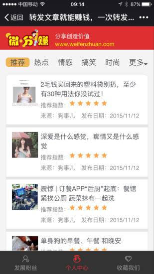 微分赚app 1.0 安卓版
