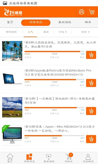 一元畅想App