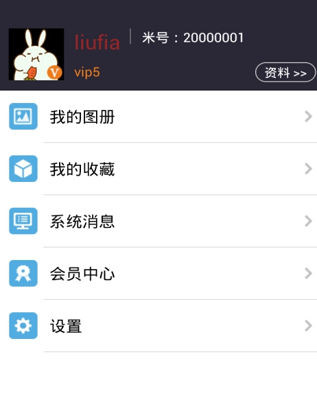 赛图APP