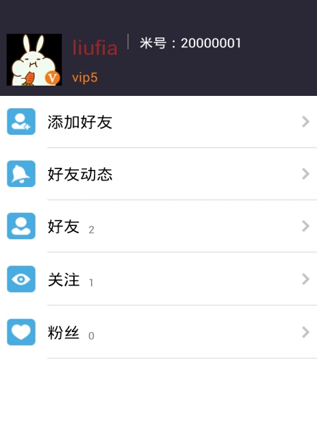 赛图APP 1.2 安卓版