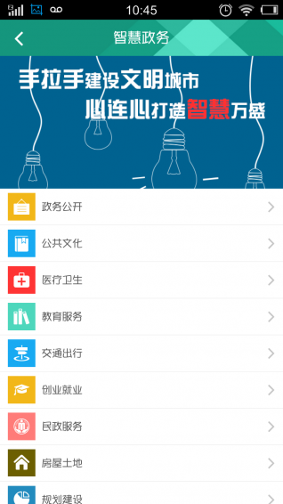 爱万盛app 01.00.0007 安卓版