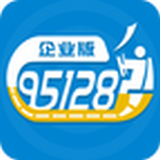 95128企业版 1.0.8 安卓版