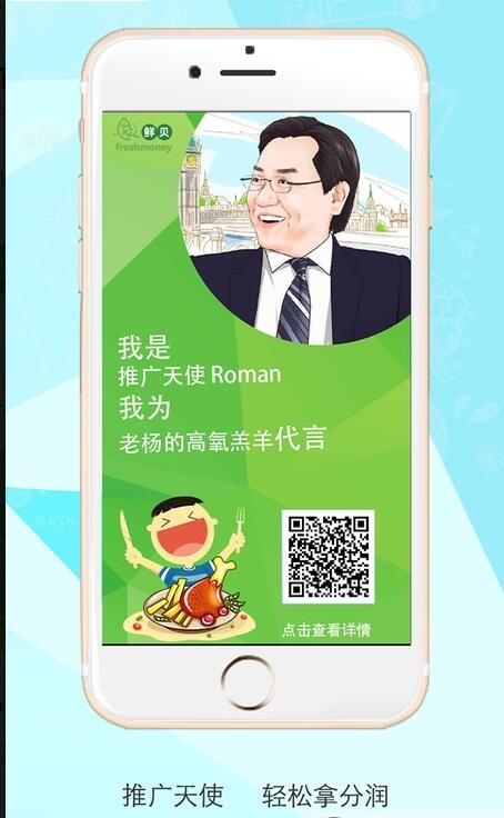 鲜贝APP手机版