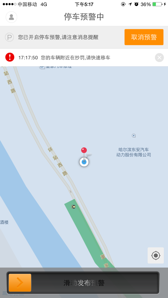 想停车